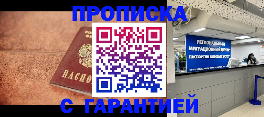 прописка ребенка в Каргополе
